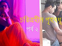 Pasangan Bangladesh yang otentik berbagi momen intim mereka dalam video buatan sendiri ini